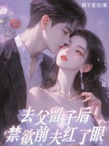 农门枭妃全文免费阅读