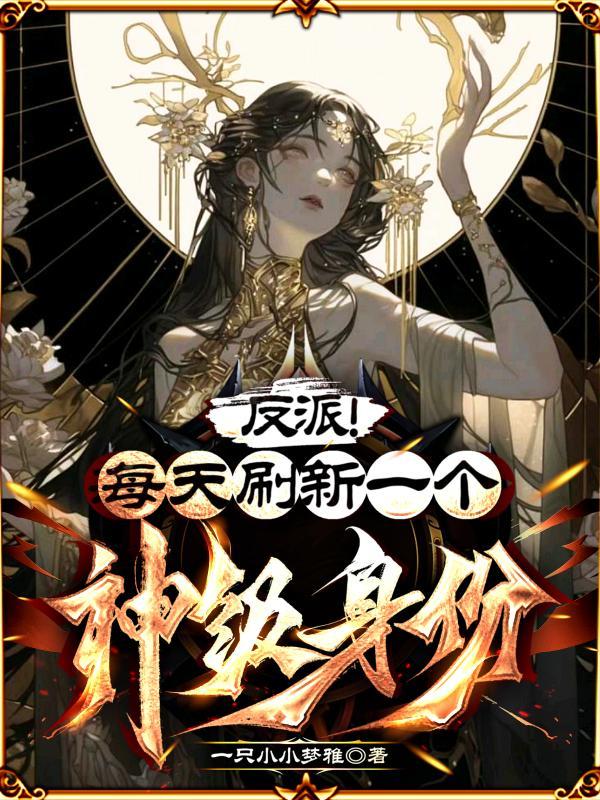结婚十年枕边人全文免费阅读