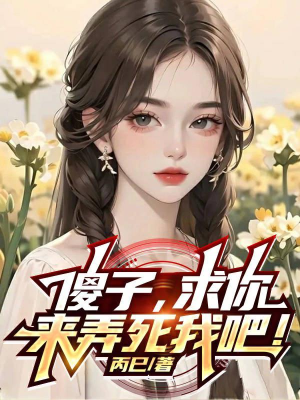 离婚向左再婚向右番外