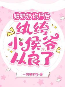 淑女本色全文免费阅读