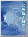 末日轮盘