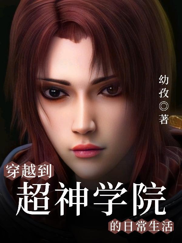 穿成女儿奴大佬早夭的闺女(姜红酒)