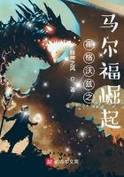 水魅讲的什么