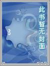 远东王庭