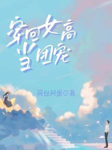 余温txt剧透