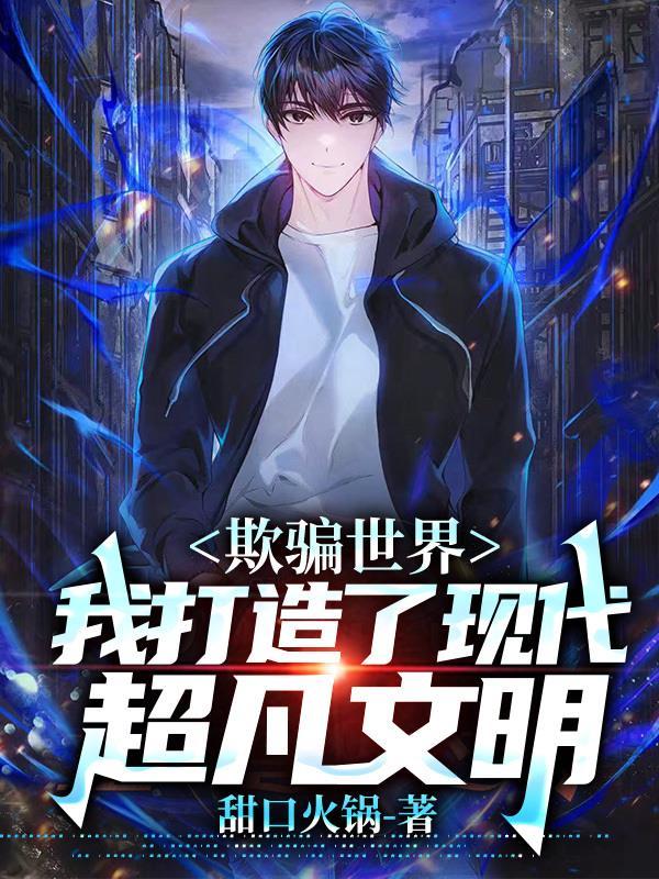 我从来没有谈过恋爱笔趣阁