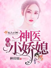 三少的老婆
