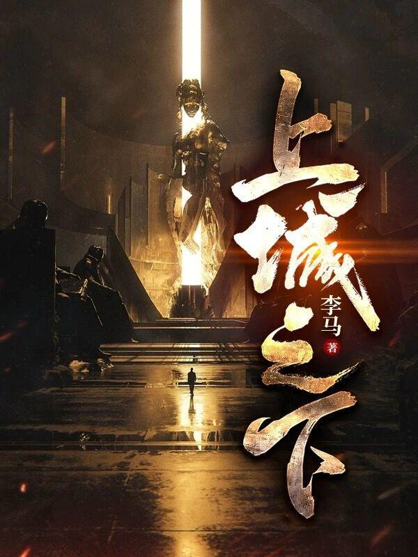 首席老公别太凶