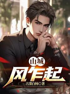 王爷请排队免费阅读