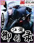 从少年派二开始的完美人生TXT