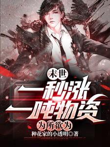 如果天国也曾悲伤结尾