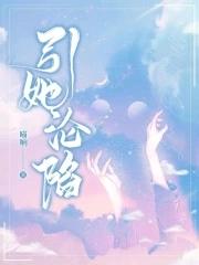 我成了镇北王
