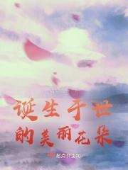 玄幻开局镇守北凉