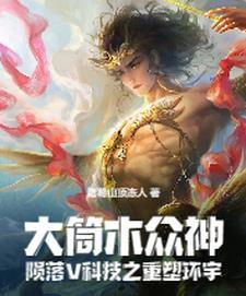 镇守北凉开局召唤罗网
