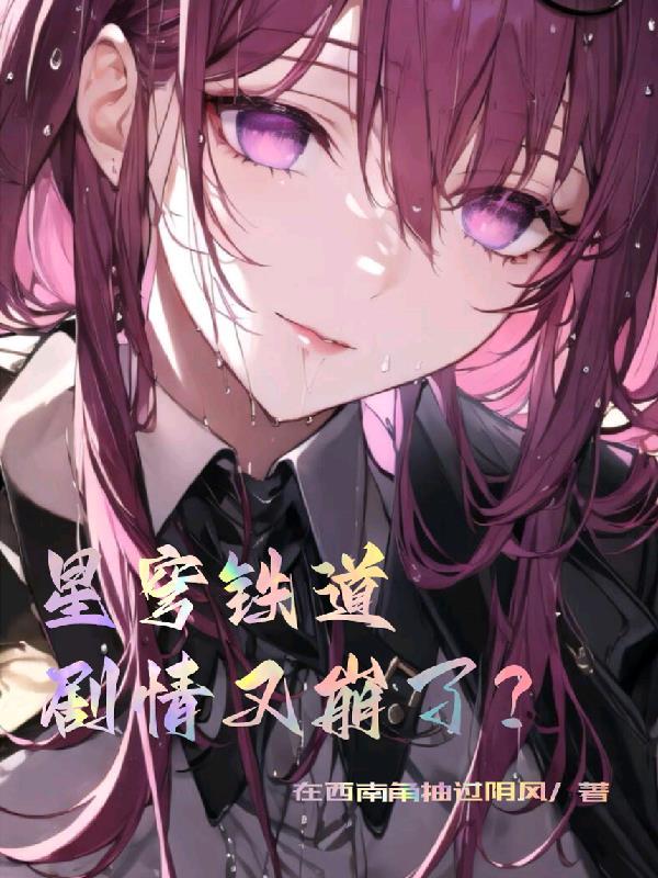 穿越到黑主学院之女主