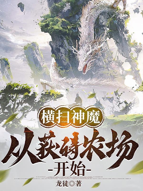 我在秦时成神了