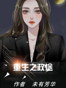我在秦时里修仙免费阅读