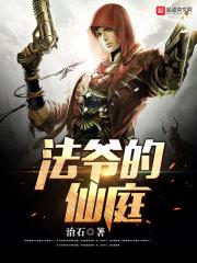 帝龙修神txt