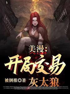 江湖不像话 安思源
