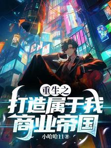 离婚后恋爱第100集电视剧