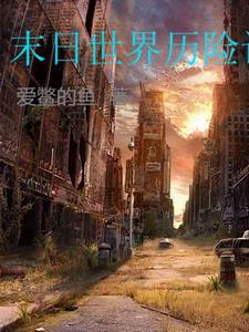 尘埃腾飞全文阅读