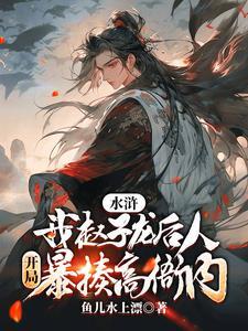 携手同行后面一句