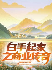 超级大天师 如雨