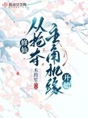 郡主逃杀录男主是谁