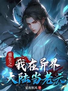 穿越古代当反派只想躺平