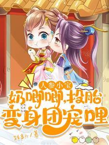 最强太子爷全文免费阅读