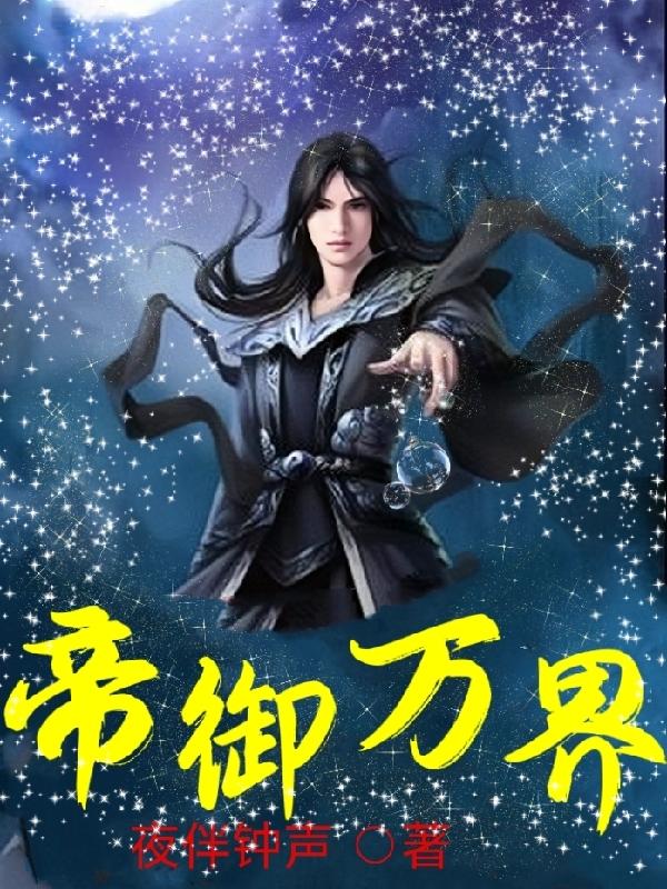 隐婚99度帝少宠妻入骨好看吗
