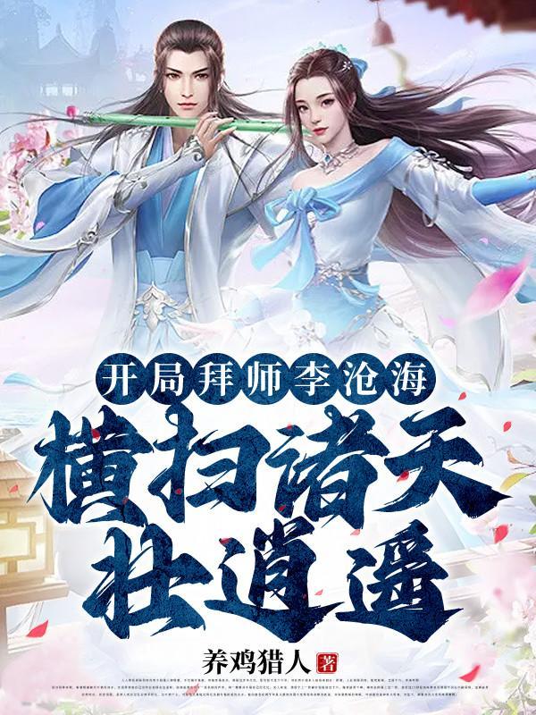 特工狂妃 全文阅读