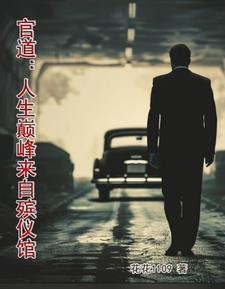 权少的闪婚妻费阅读