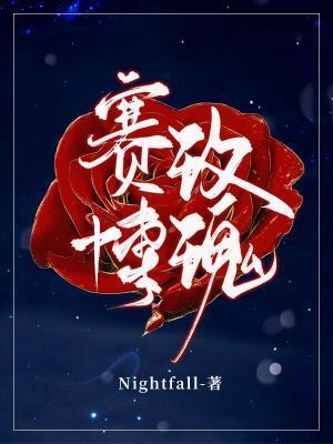 综漫寻寻觅觅