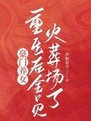 网游别我是男的番外免费阅读