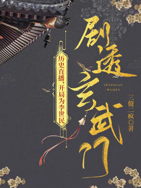 我靠背诵唐诗宋词飞升笔趣阁