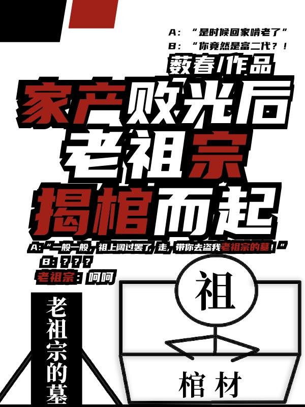 女王请垂怜免费阅读
