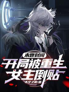 主公臣妾恭候多时 吐槽